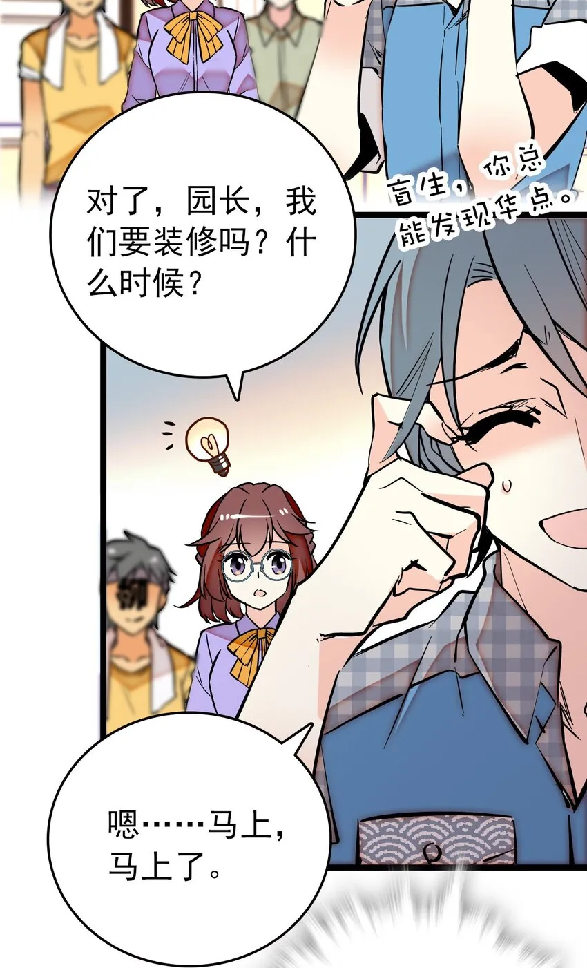 013 装修升级 第19页