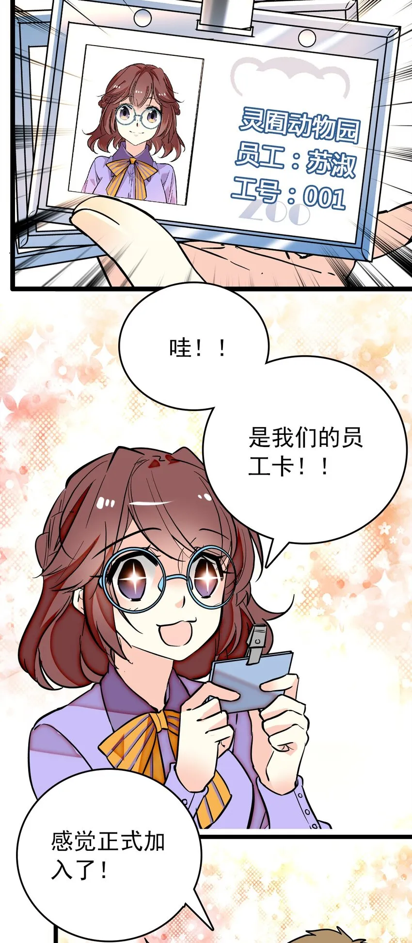 013 装修升级 第23页