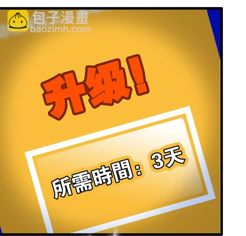 013 装修升级 第26页