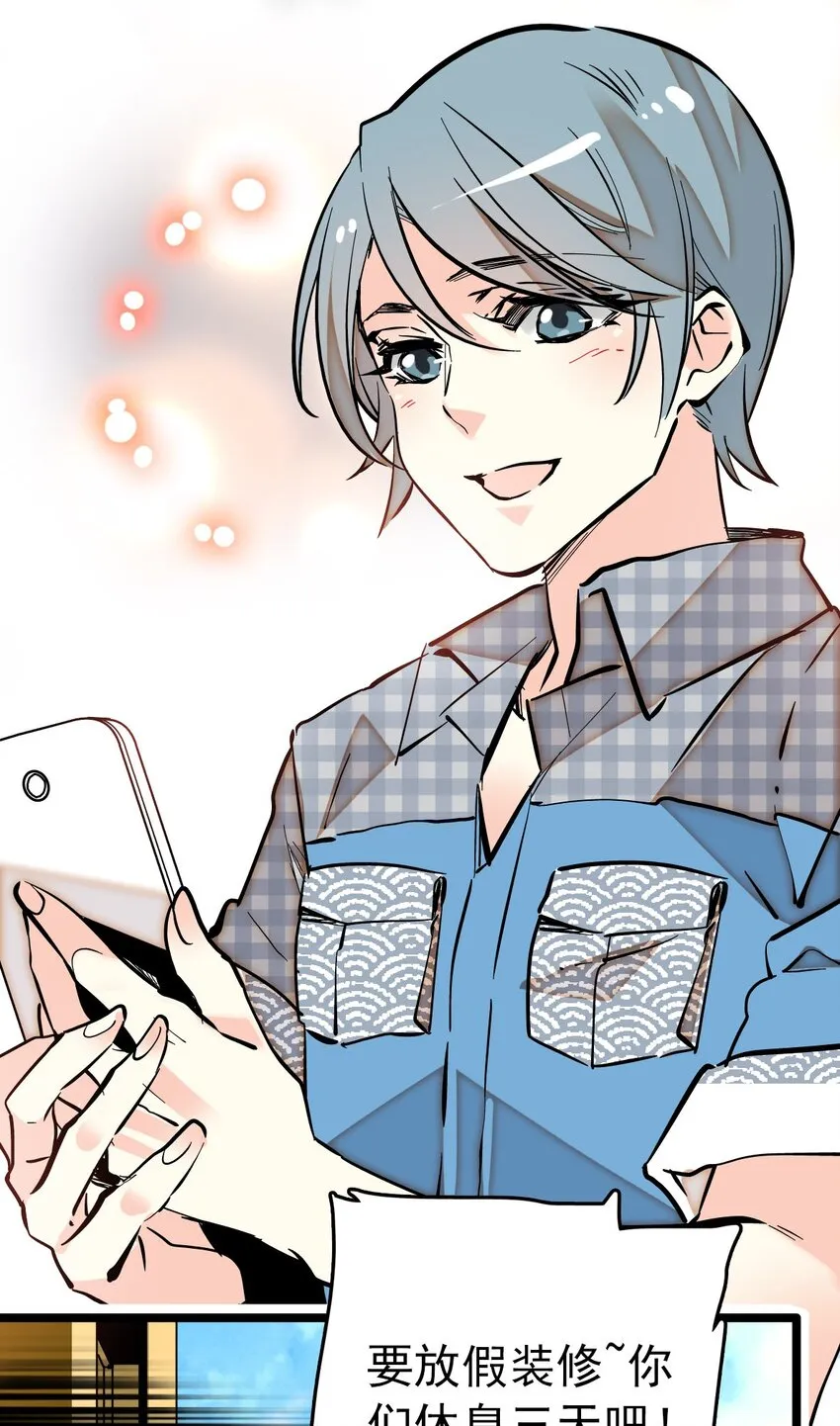 013 装修升级 第29页