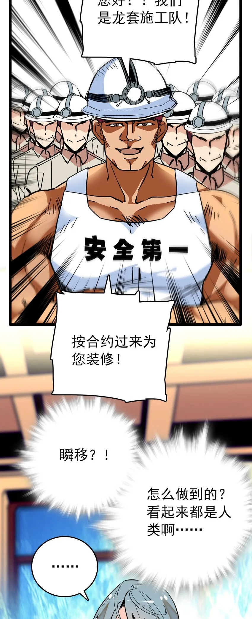 013 装修升级 第34页