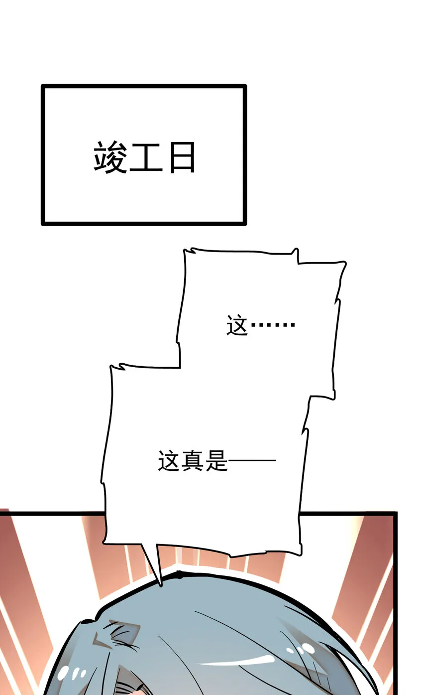 014 焕然一新 第2页