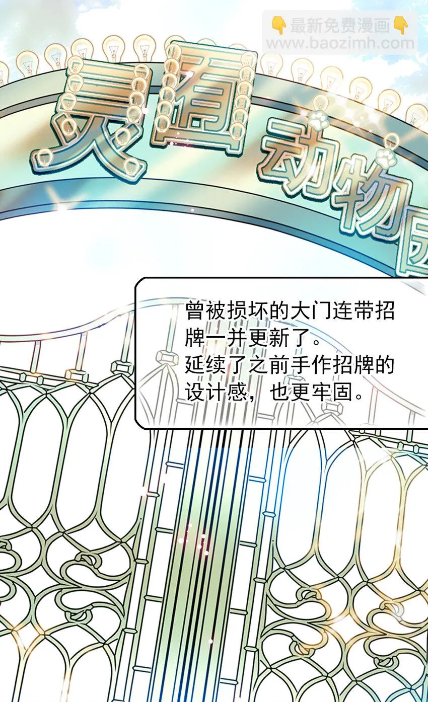 014 焕然一新 第4页