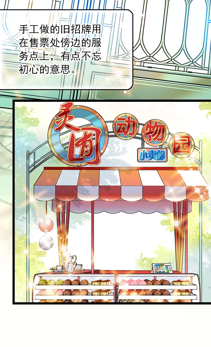 014 焕然一新 第5页