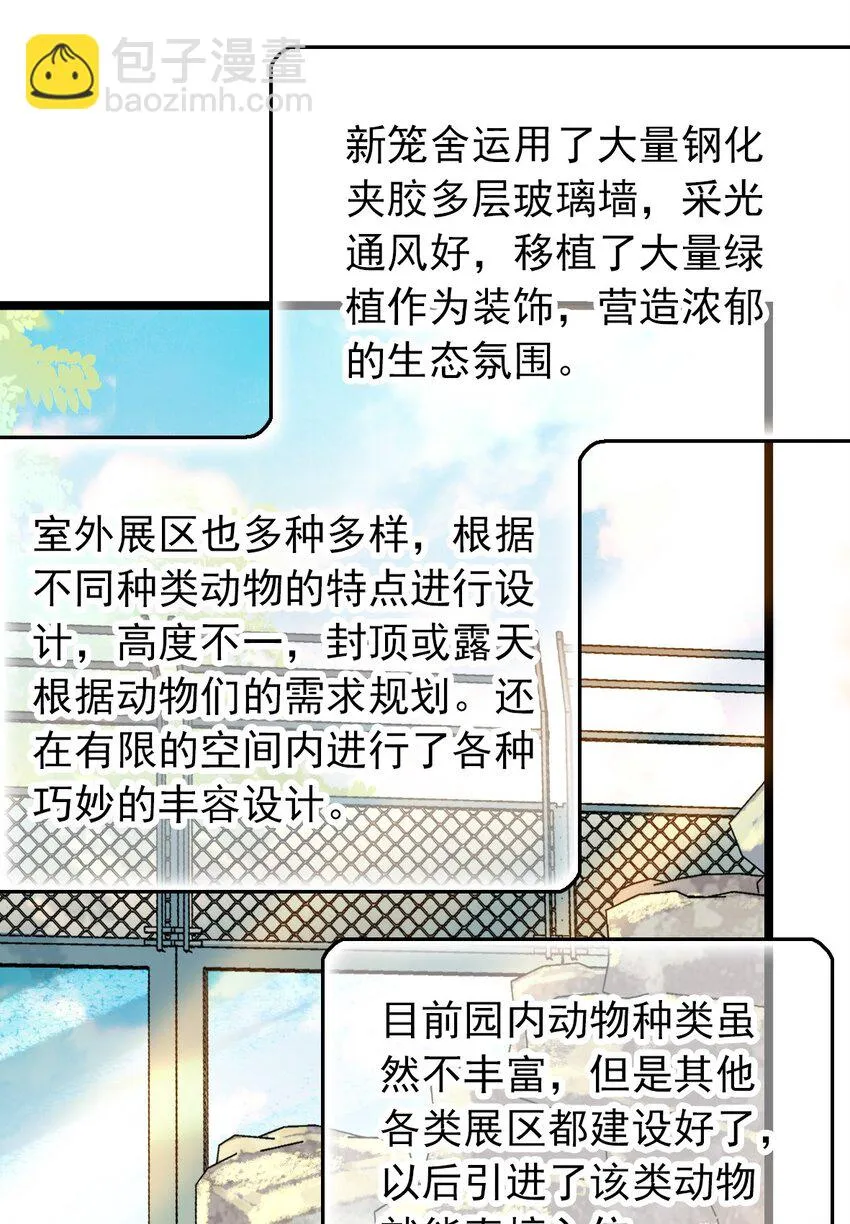 014 焕然一新 第6页