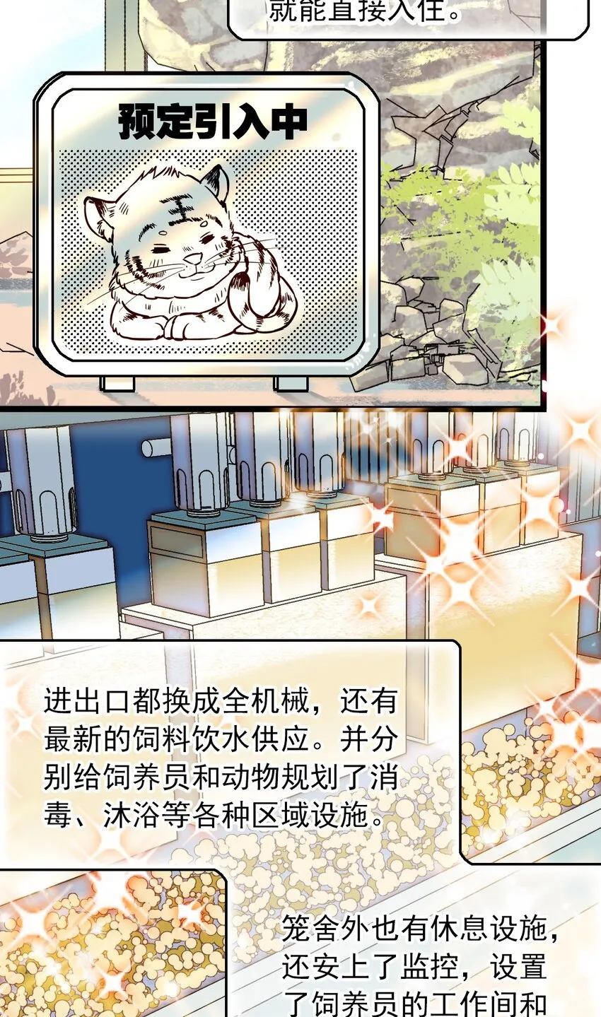 014 焕然一新 第7页