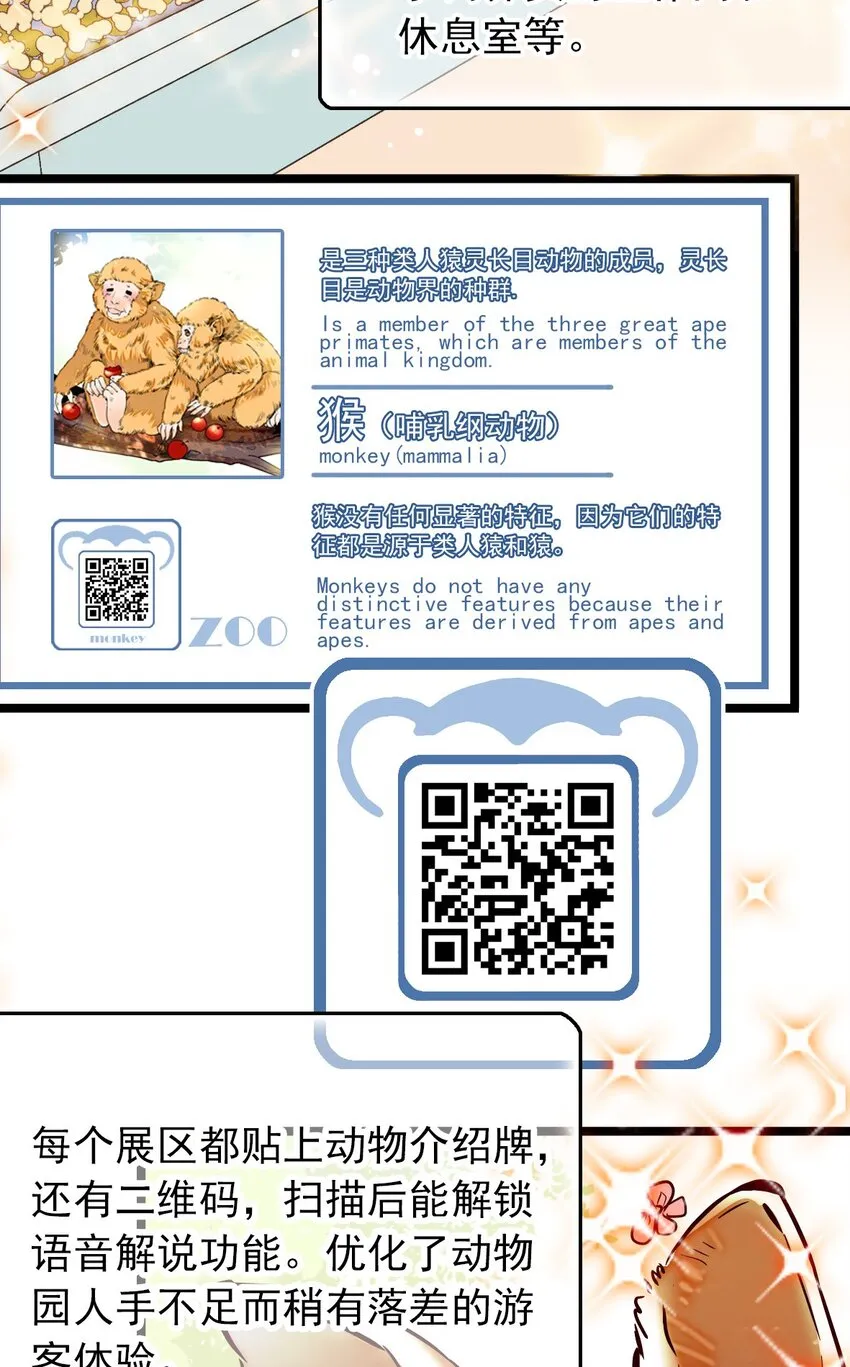 014 焕然一新 第8页
