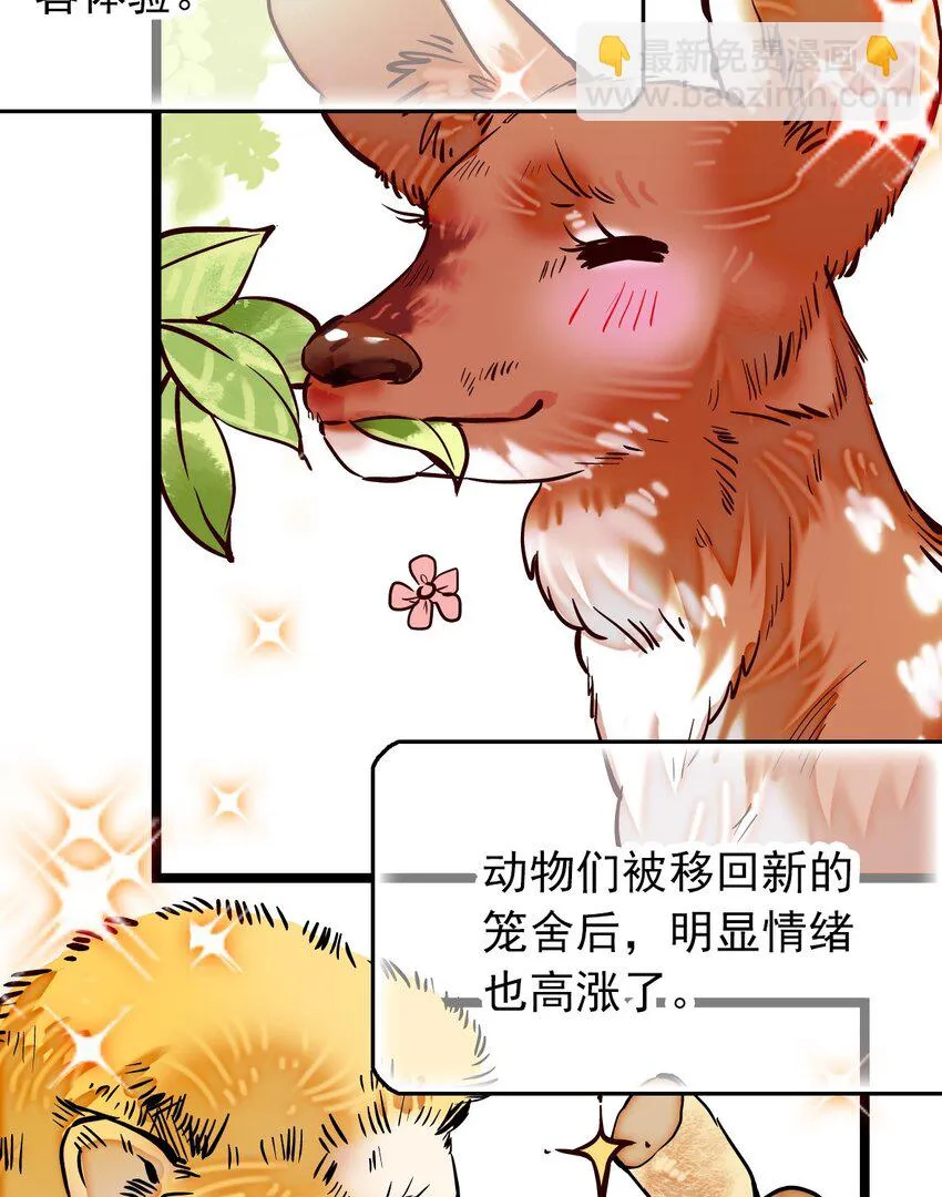 014 焕然一新 第9页