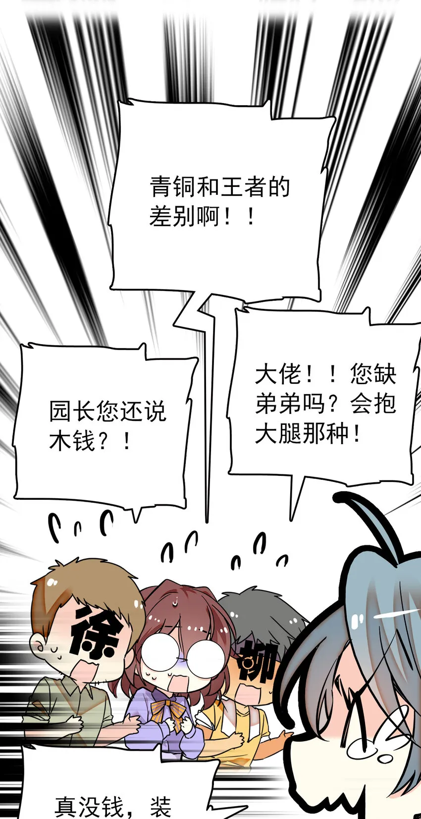 014 焕然一新 第11页
