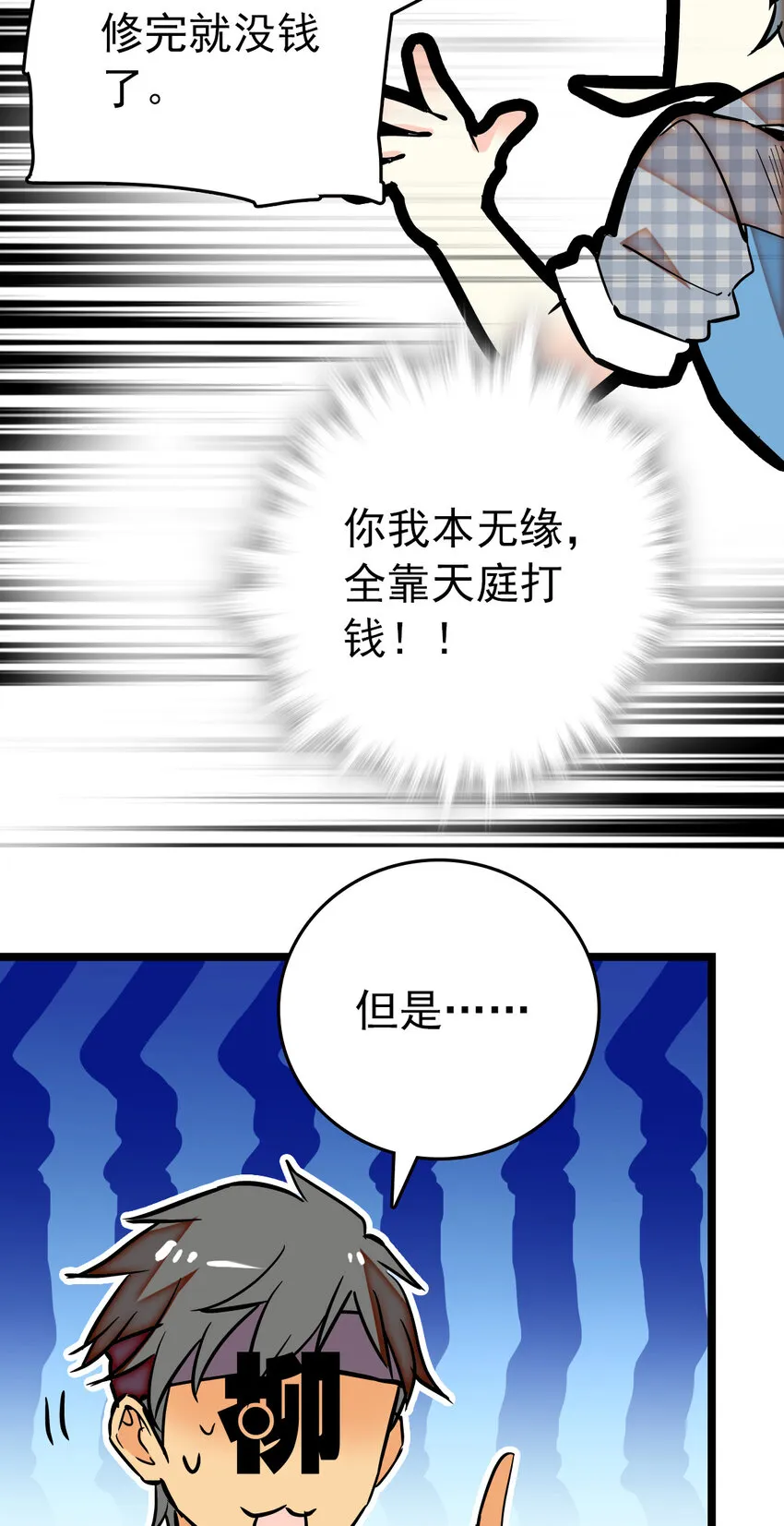 014 焕然一新 第12页