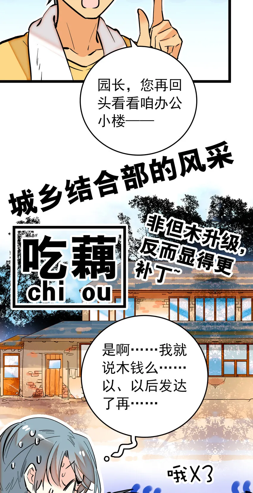 014 焕然一新 第13页