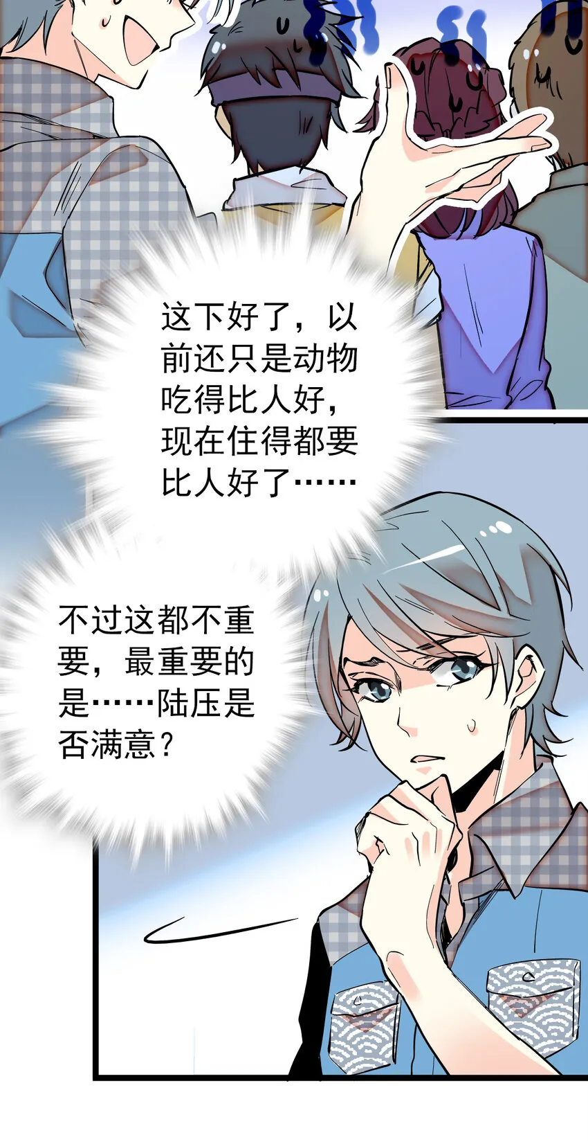 014 焕然一新 第14页