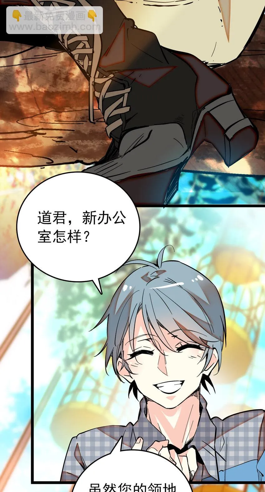 014 焕然一新 第17页