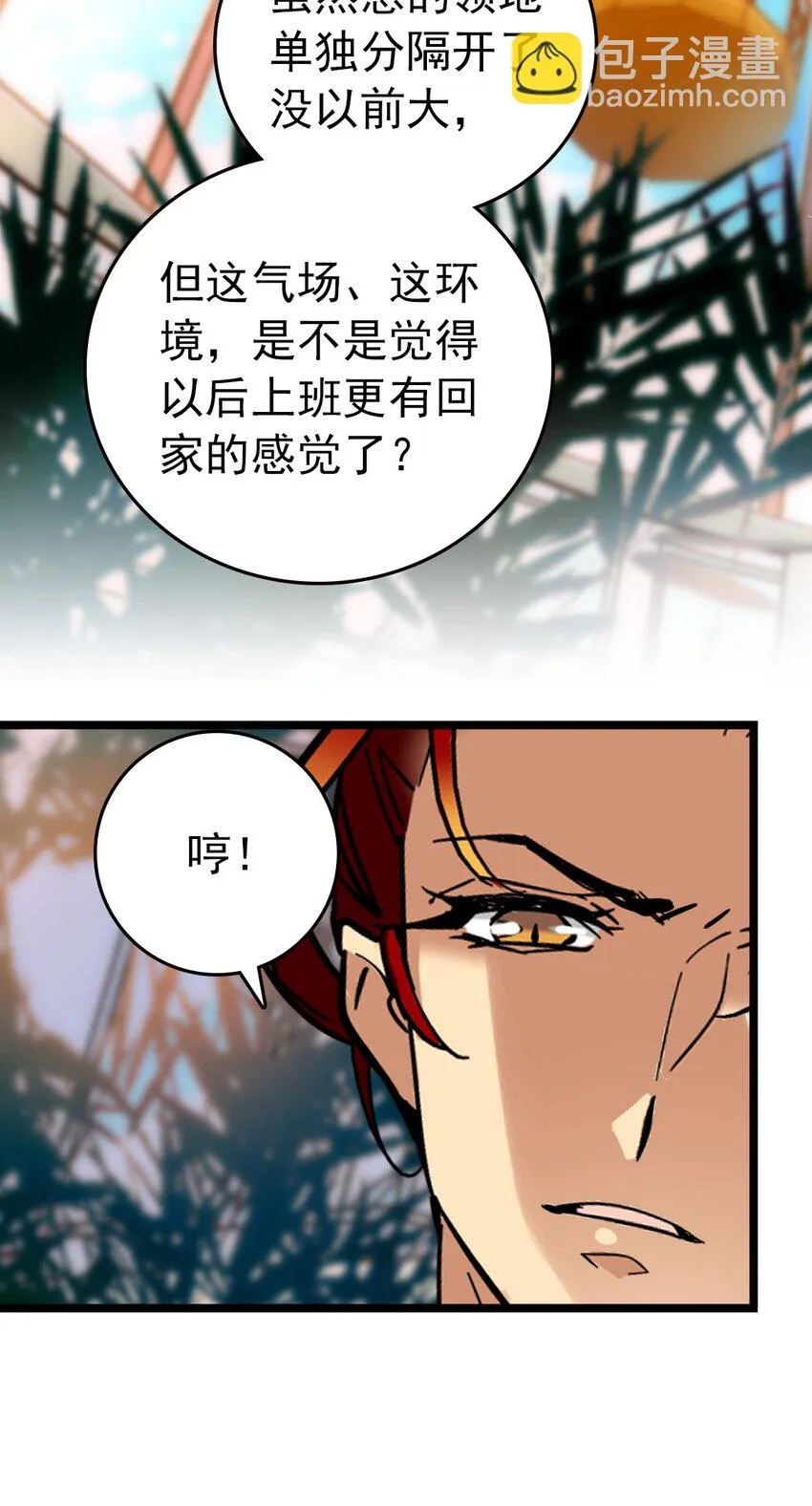 014 焕然一新 第18页