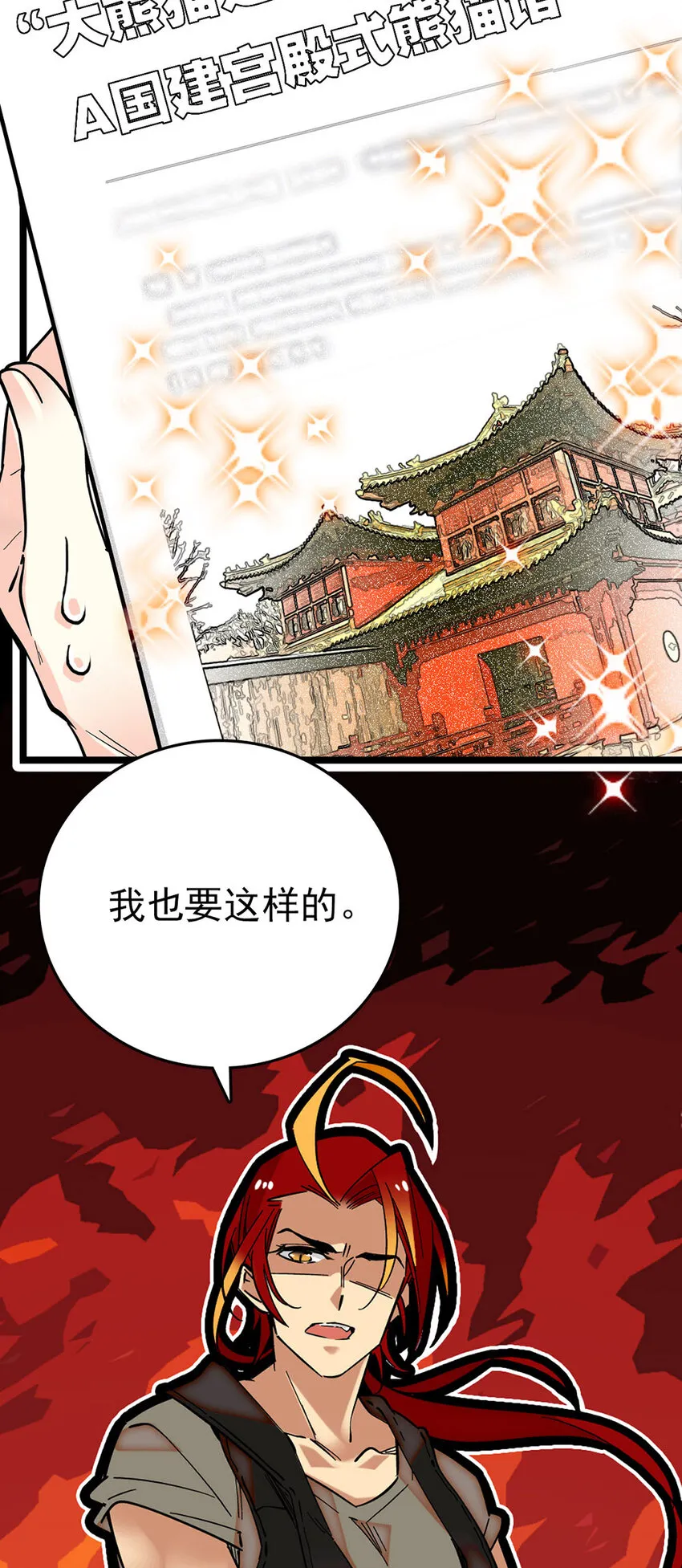 014 焕然一新 第20页