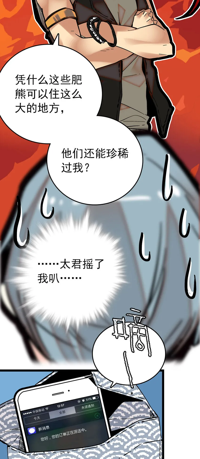 014 焕然一新 第21页