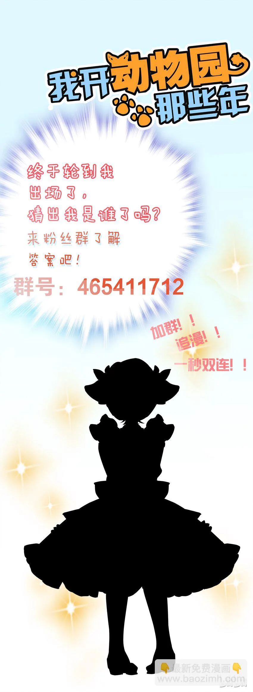 014 焕然一新 第24页