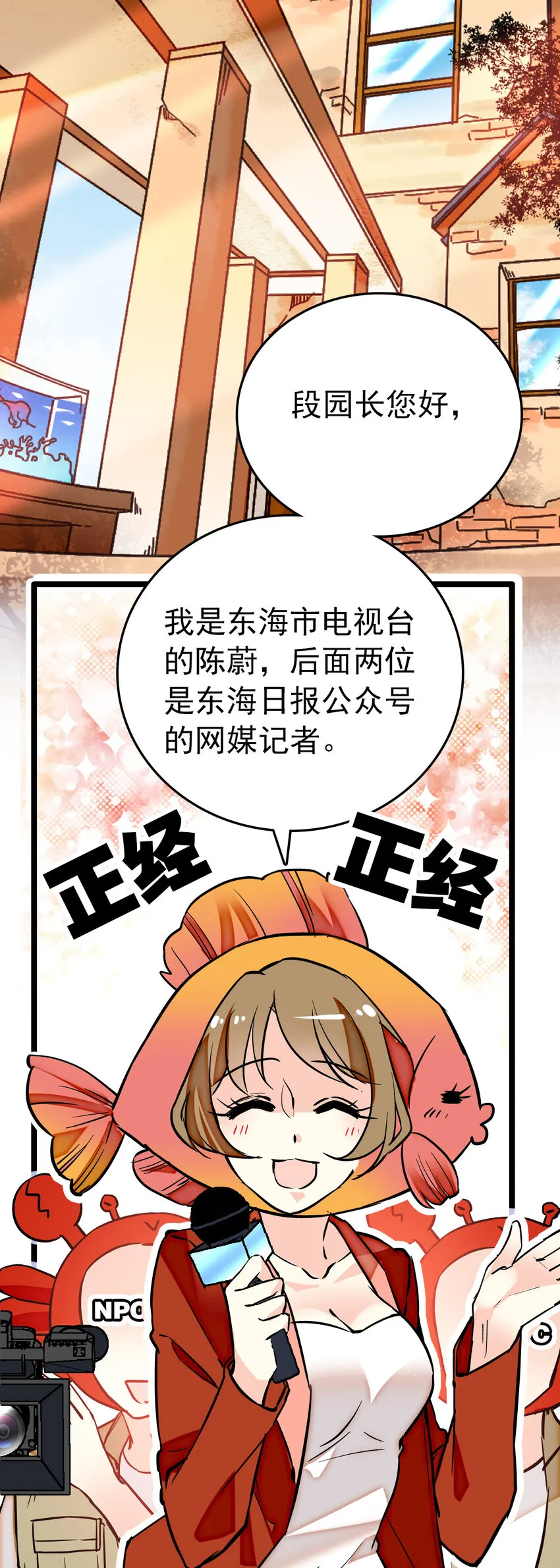015 采访（1） 第3页