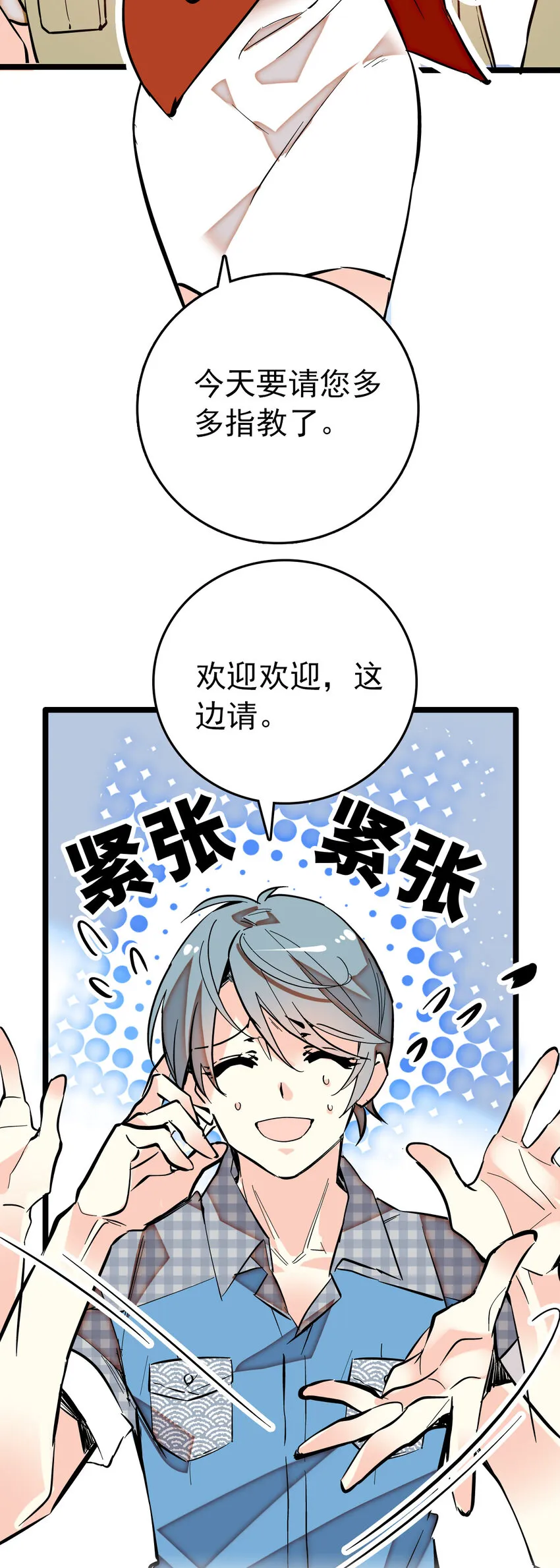 015 采访（1） 第4页