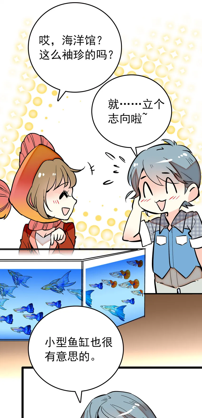 015 采访（1） 第6页