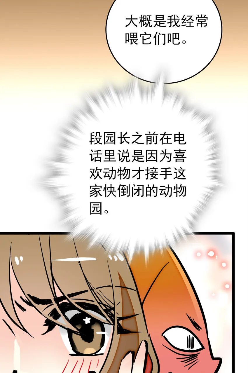 015 采访（1） 第12页