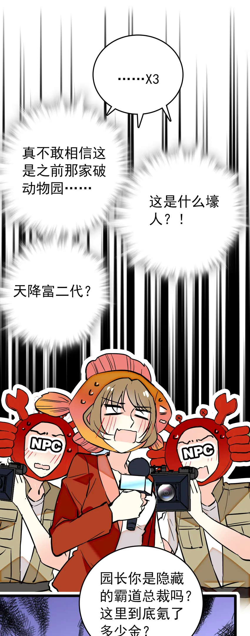 015 采访（1） 第18页