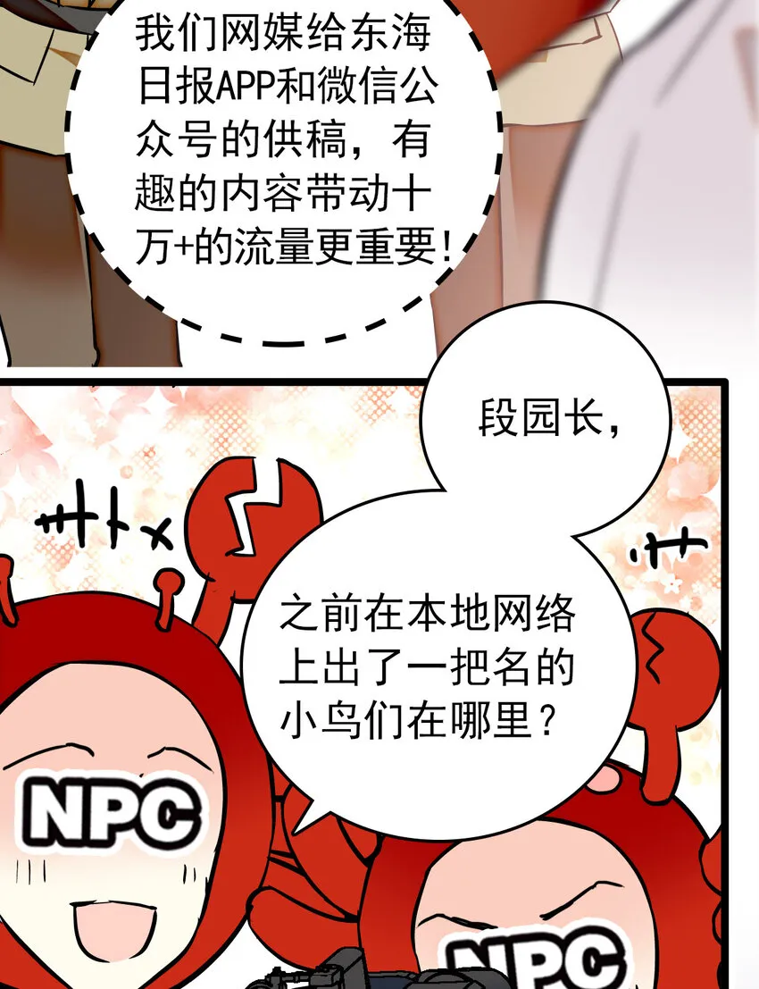 015 采访（1） 第23页