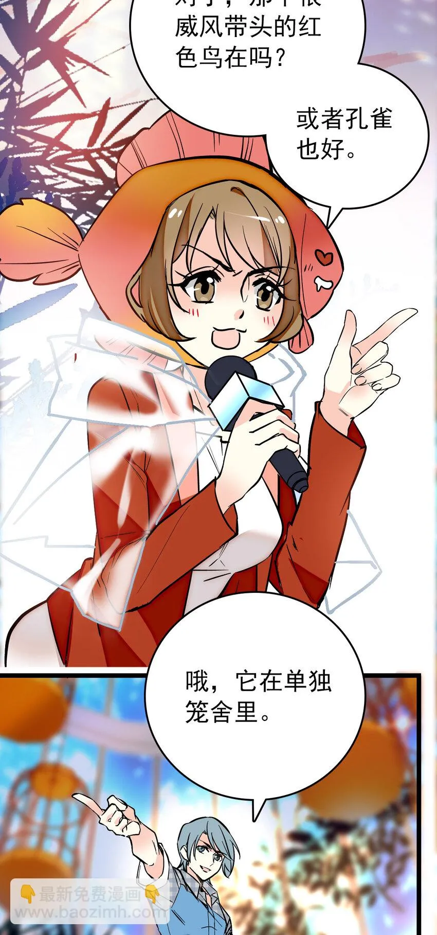 015 采访（1） 第28页