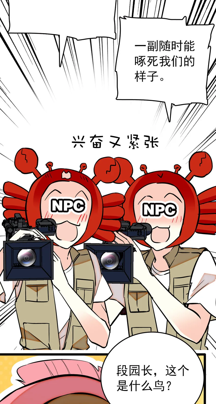 016 采访（2） 第3页