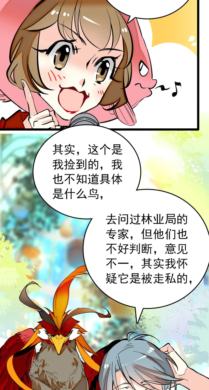 016 采访（2） 第4页