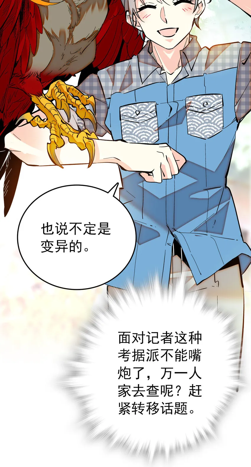 016 采访（2） 第5页