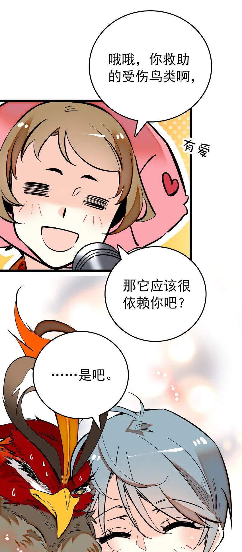 016 采访（2） 第6页