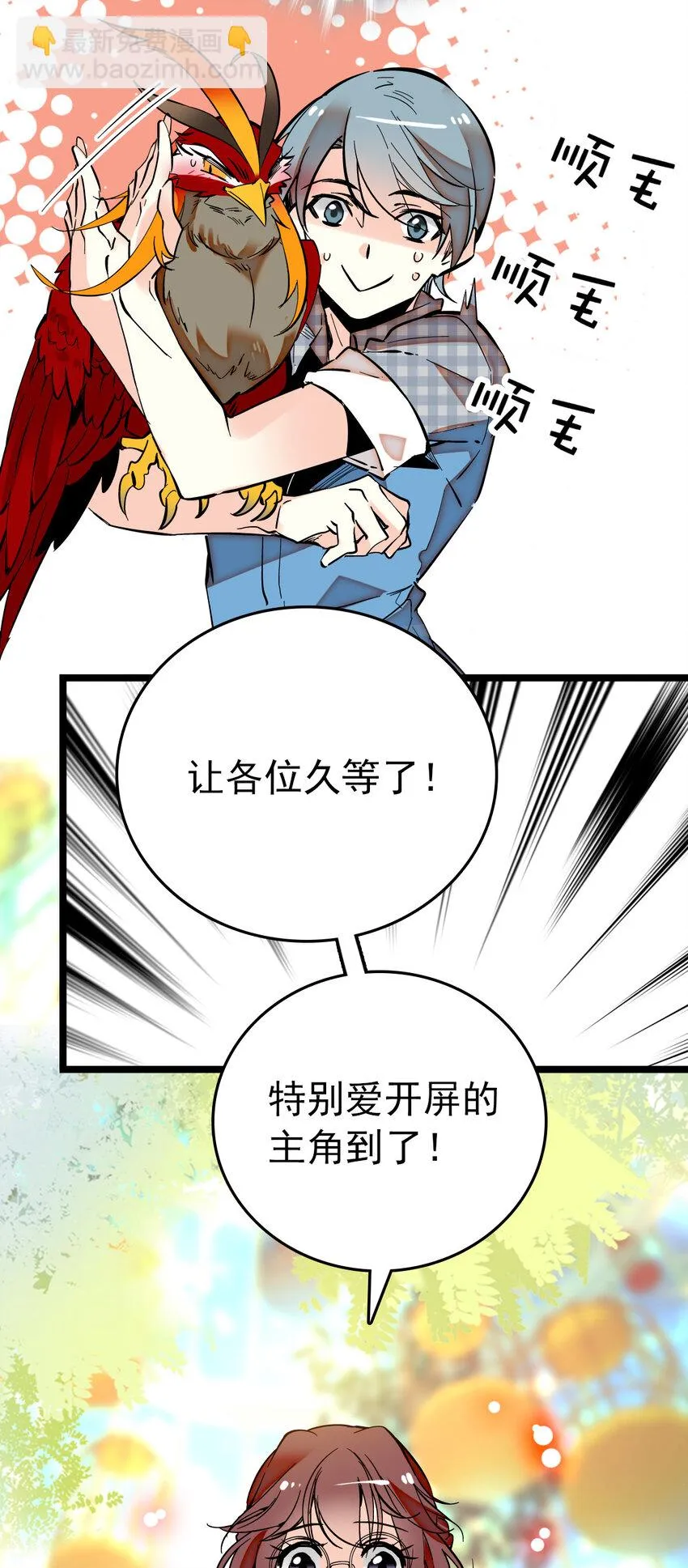 016 采访（2） 第8页