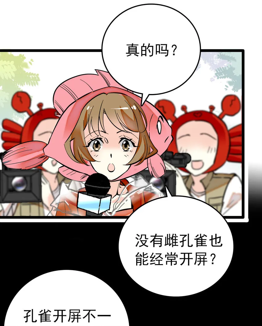 016 采访（2） 第10页