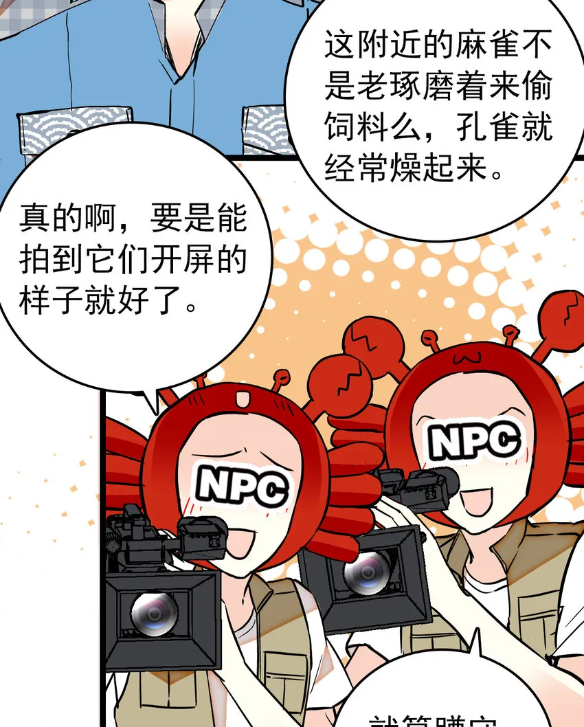 016 采访（2） 第12页