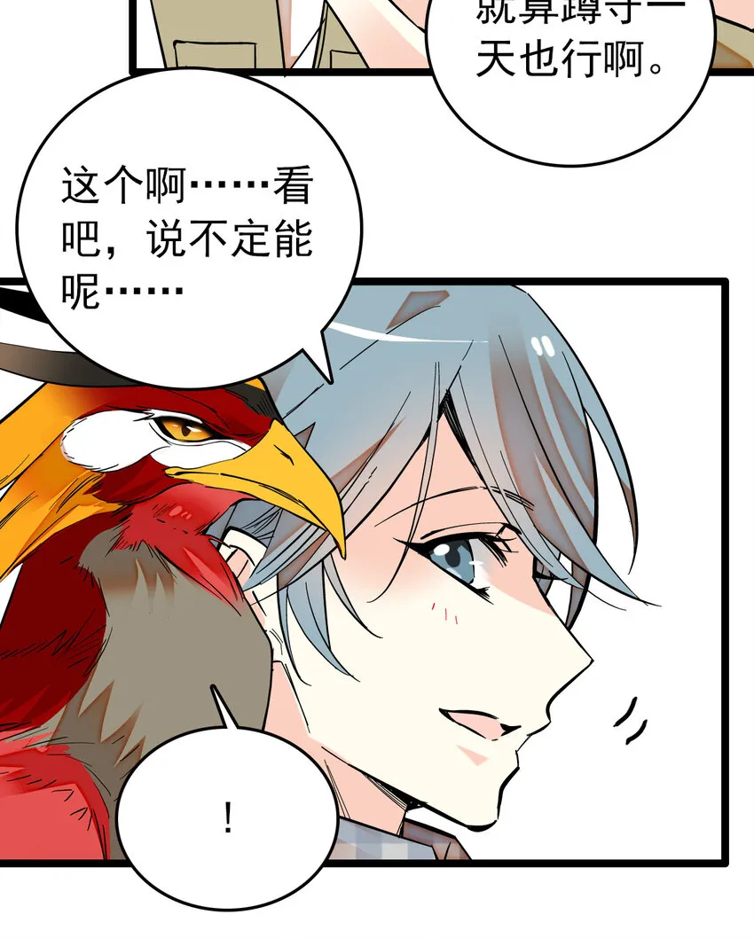 016 采访（2） 第13页