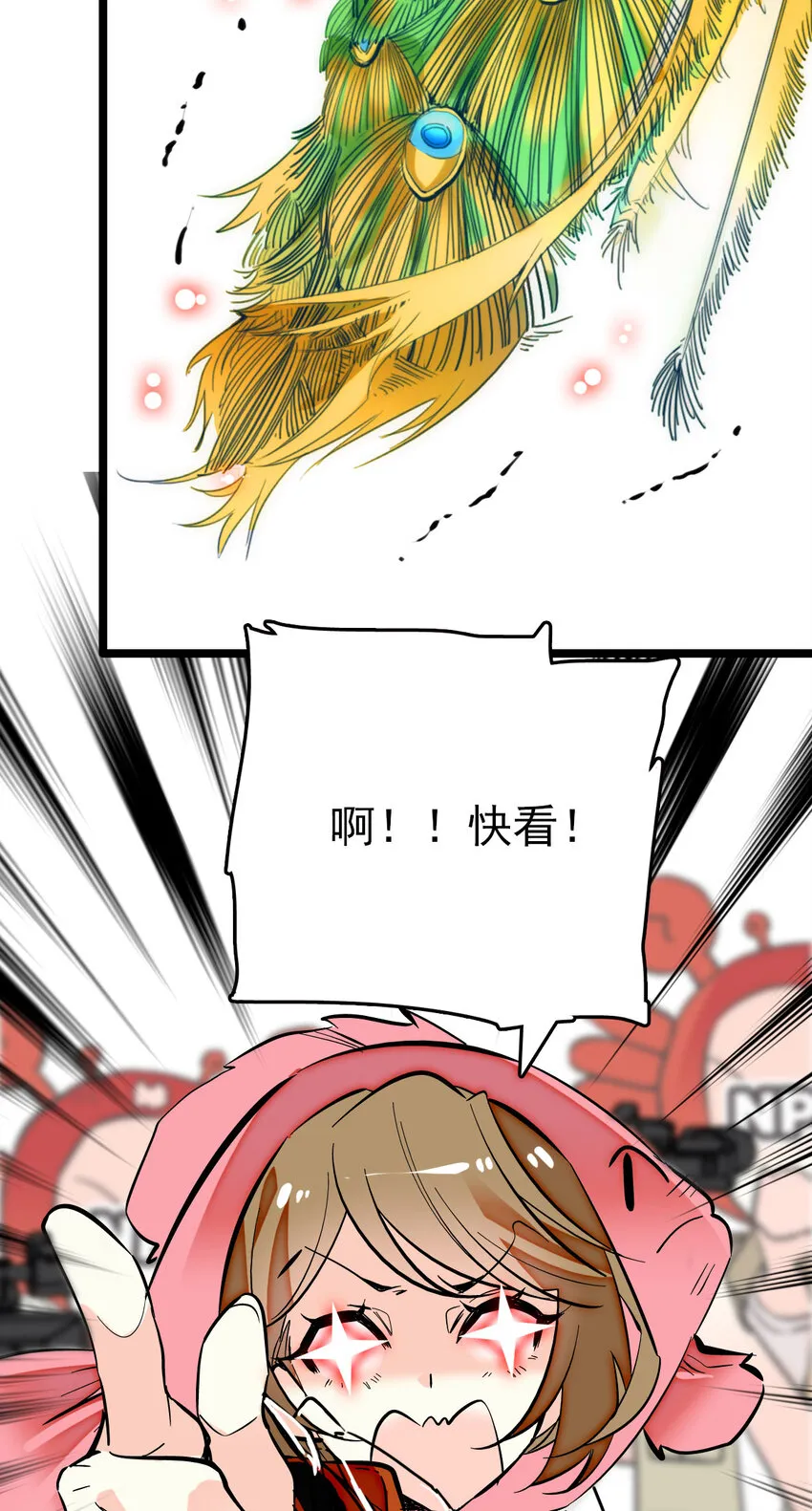 016 采访（2） 第16页