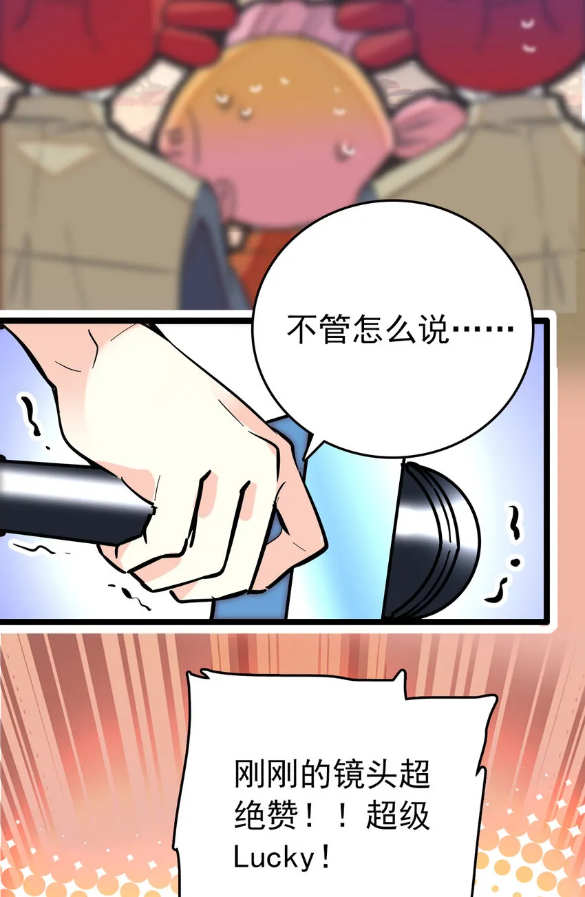 016 采访（2） 第23页