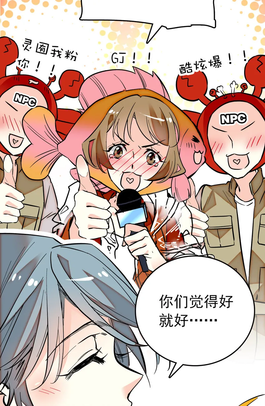 016 采访（2） 第24页