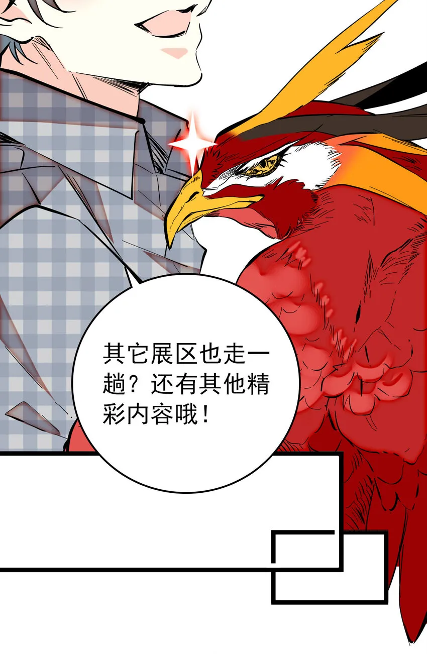 016 采访（2） 第25页