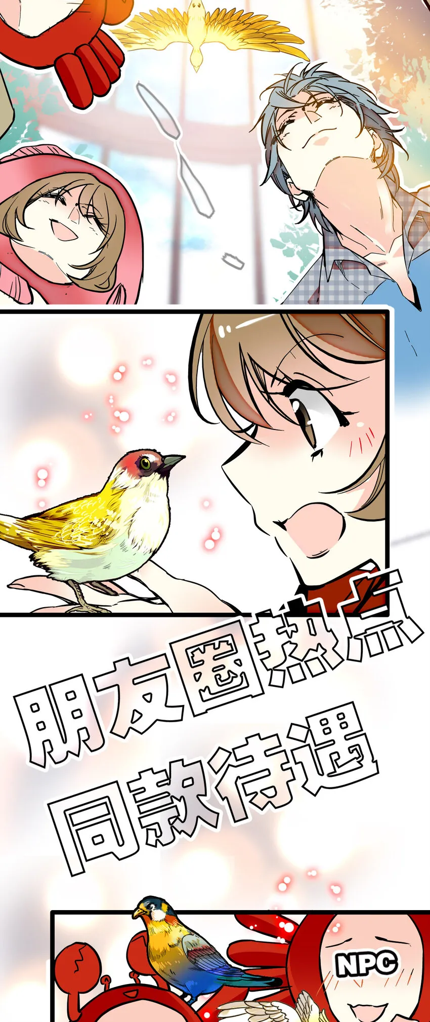 016 采访（2） 第27页