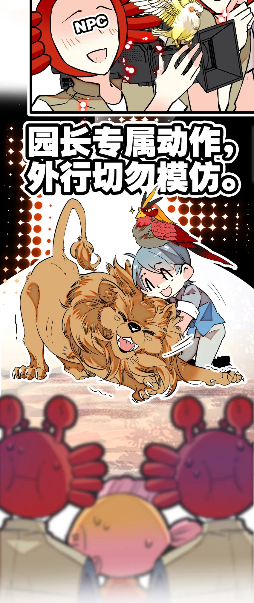 016 采访（2） 第28页