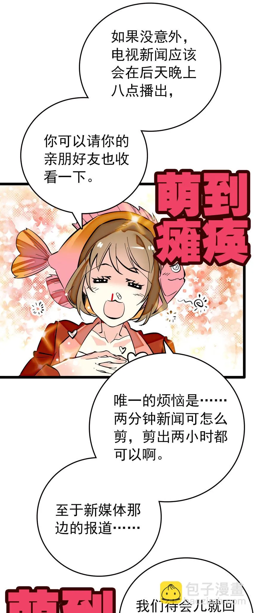 016 采访（2） 第30页