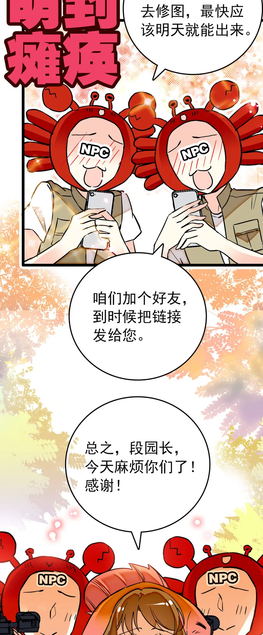 016 采访（2） 第31页