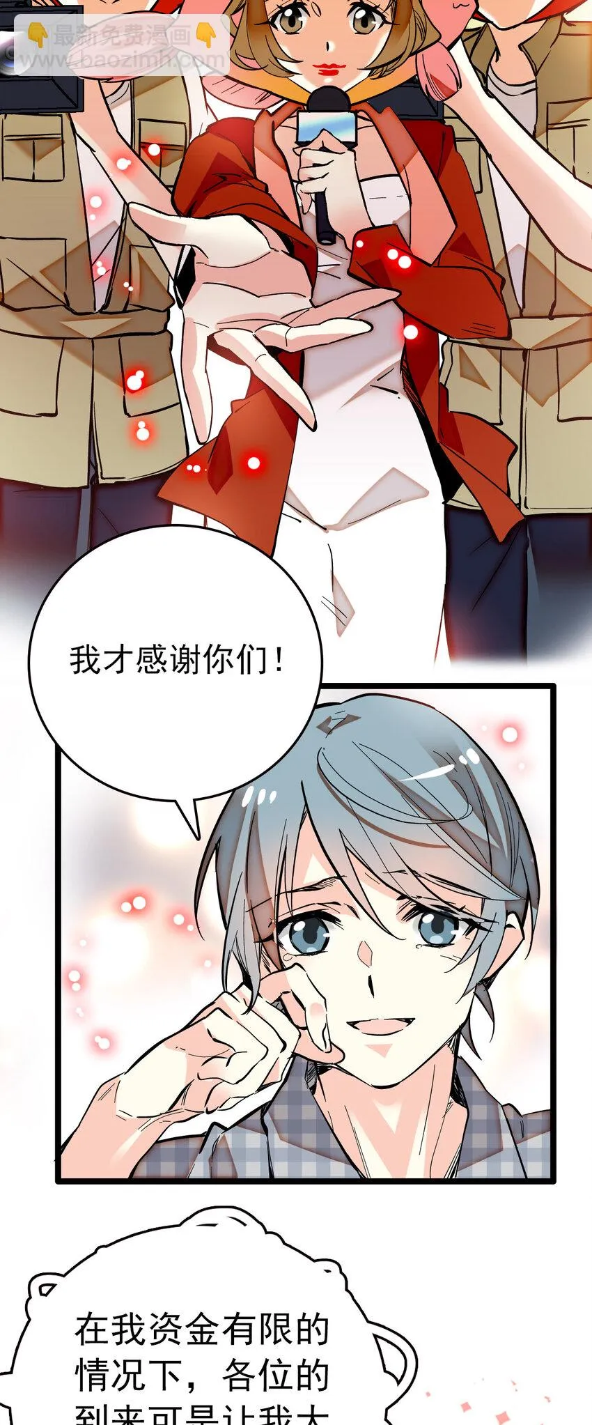 016 采访（2） 第32页