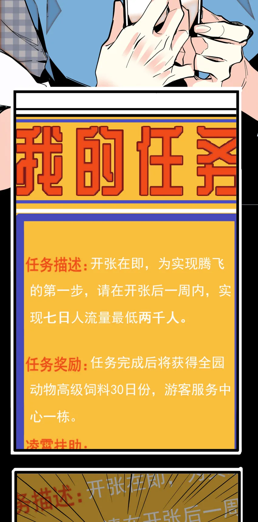 017 万能的同学群 第3页