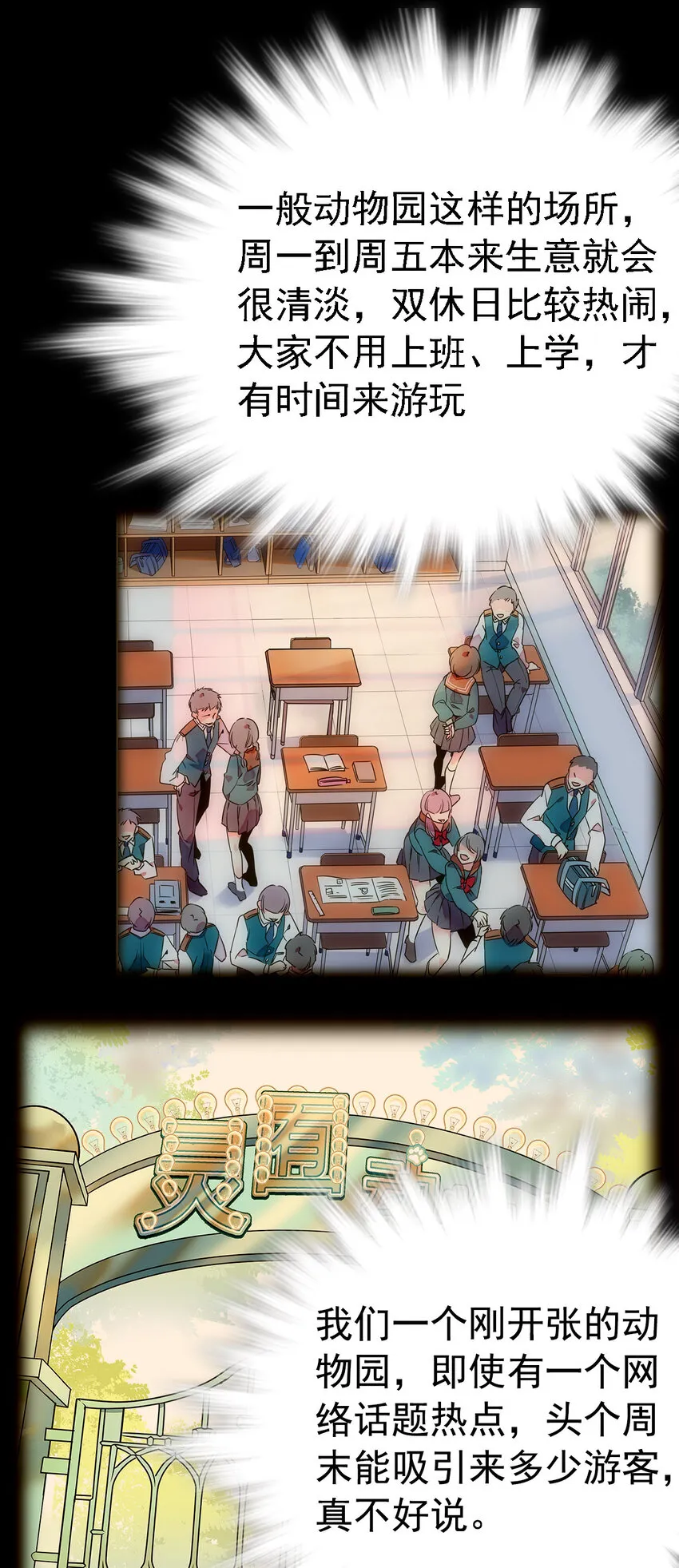 017 万能的同学群 第6页