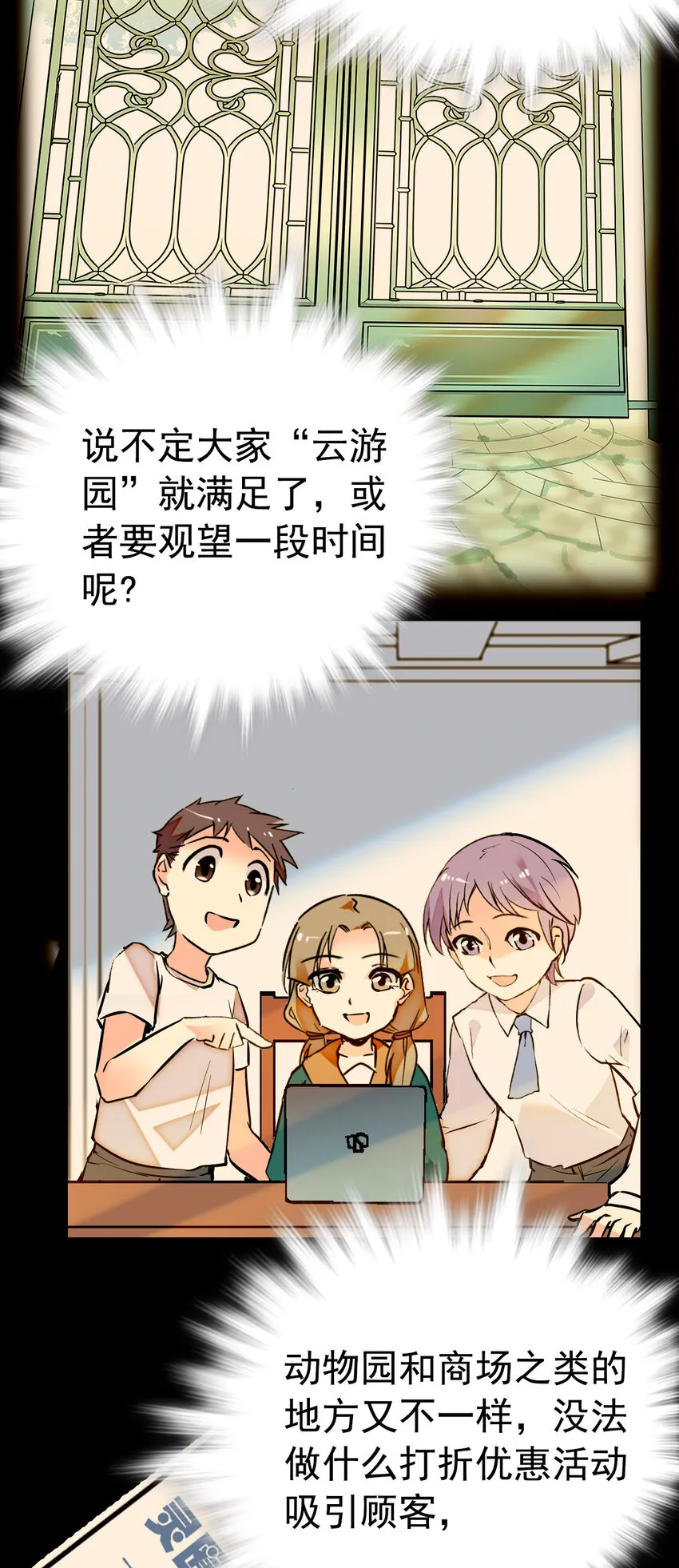 017 万能的同学群 第7页