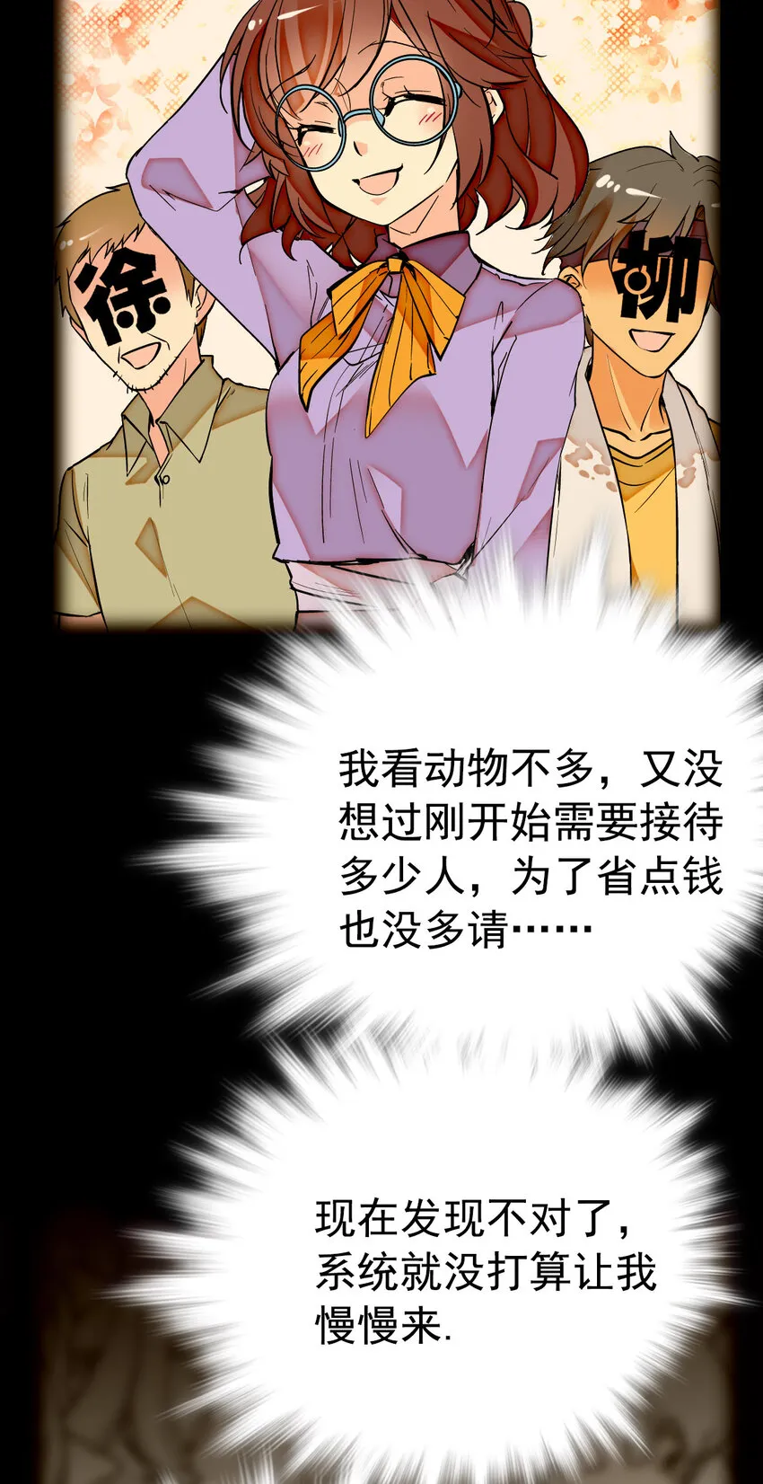 017 万能的同学群 第12页
