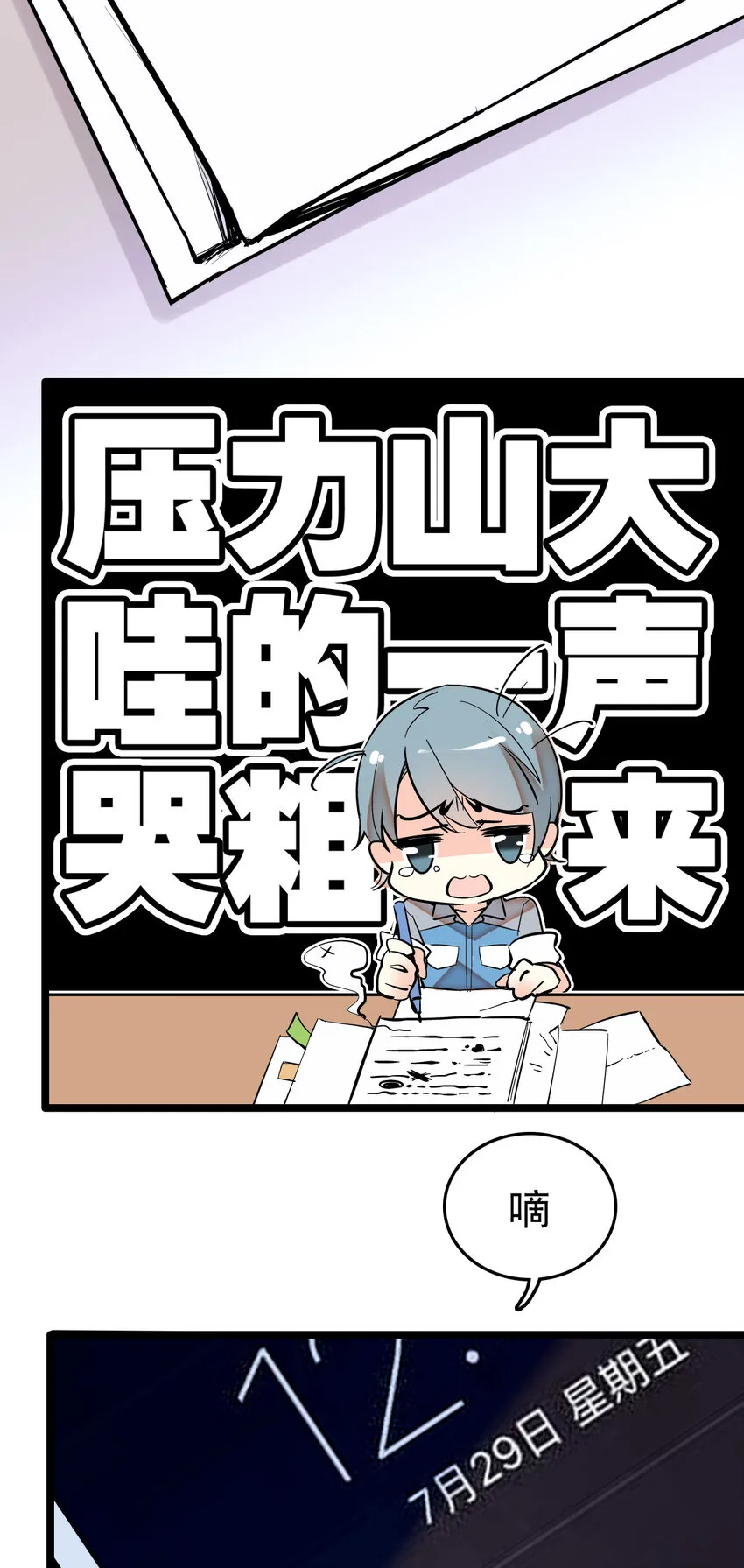 017 万能的同学群 第16页